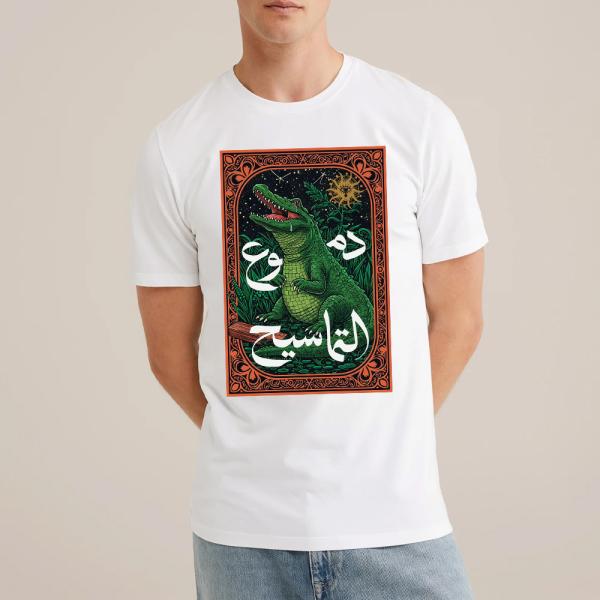 T-Shirt Domou3 Tamsih